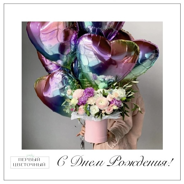 Открытка "С Днем Рождения"