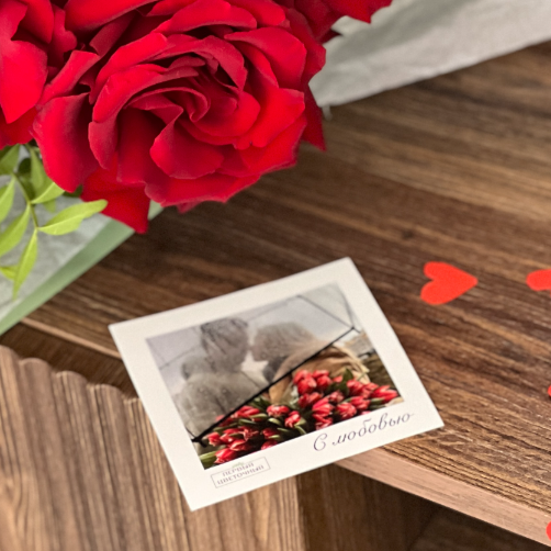 Открытки "С любовью"