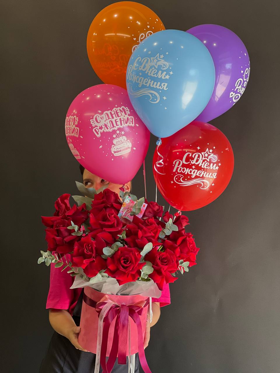 Шары с Днем Рождения