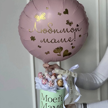 Подарочный набор с клубникой и шаром