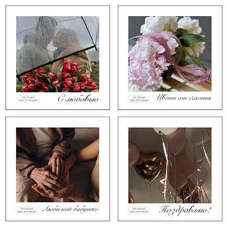 Открытки в ассортименте