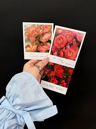 Открытки без повода